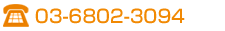 TEL�F03-6802-3094